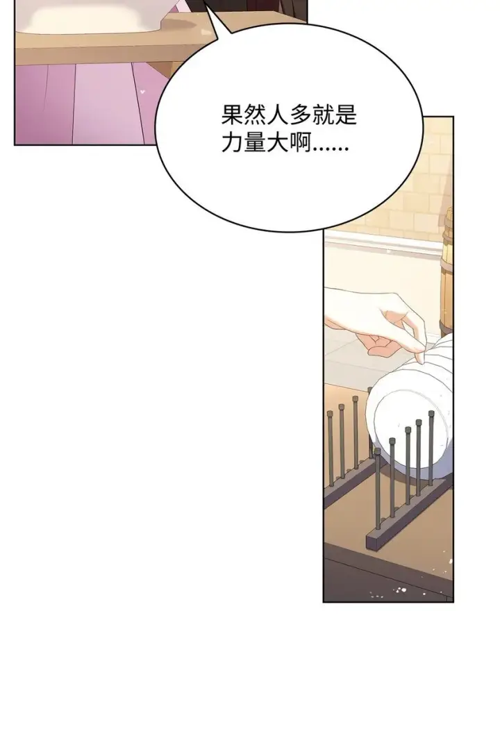 《虽然是恶女，却成为了妈妈》16 契机图4