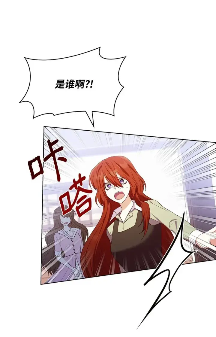 《虽然是恶女，却成为了妈妈》16 契机图42