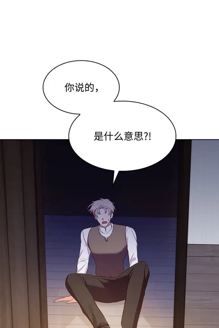 《虽然是恶女，却成为了妈妈》16 契机图44