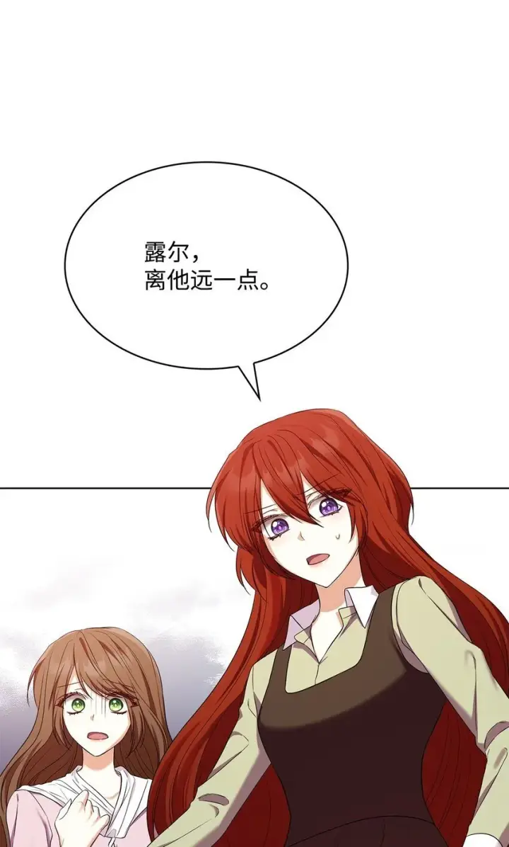 《虽然是恶女，却成为了妈妈》16 契机图46