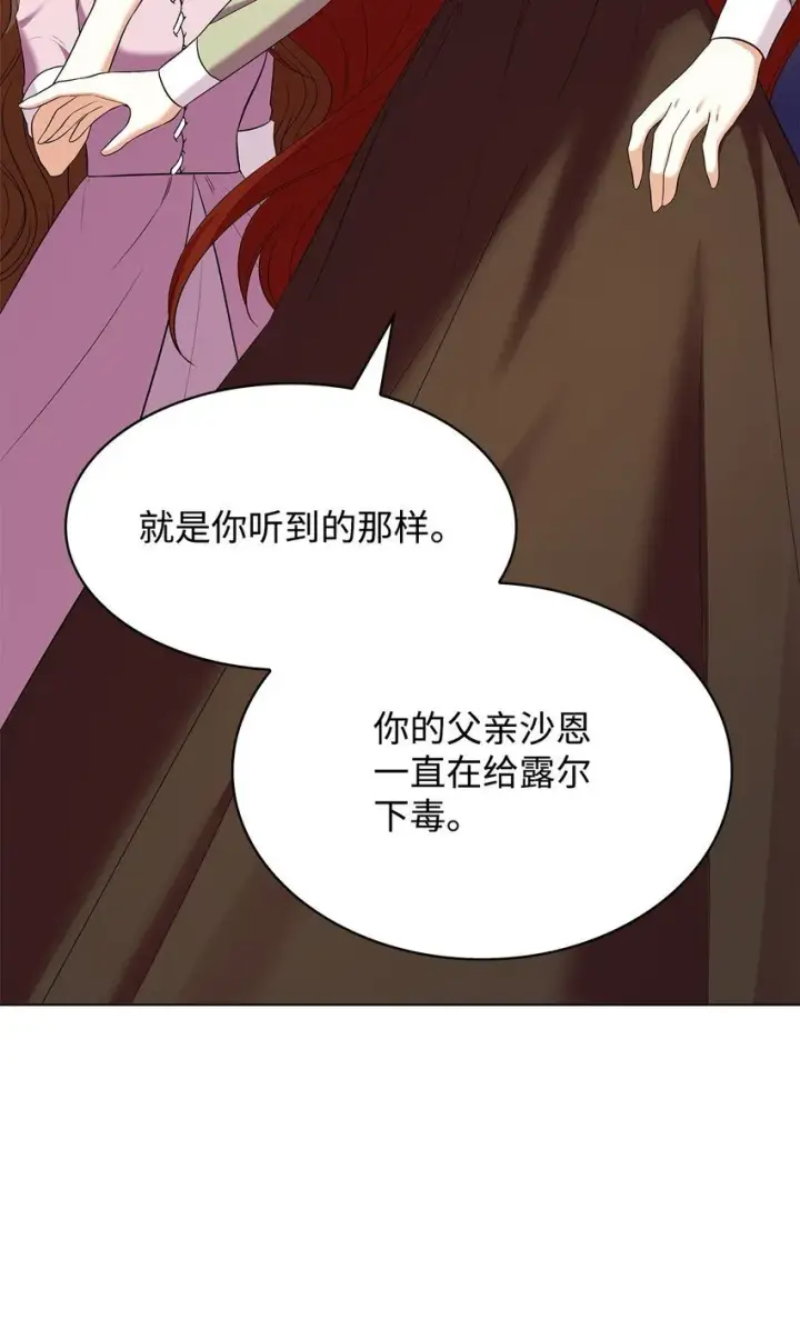 《虽然是恶女，却成为了妈妈》16 契机图47