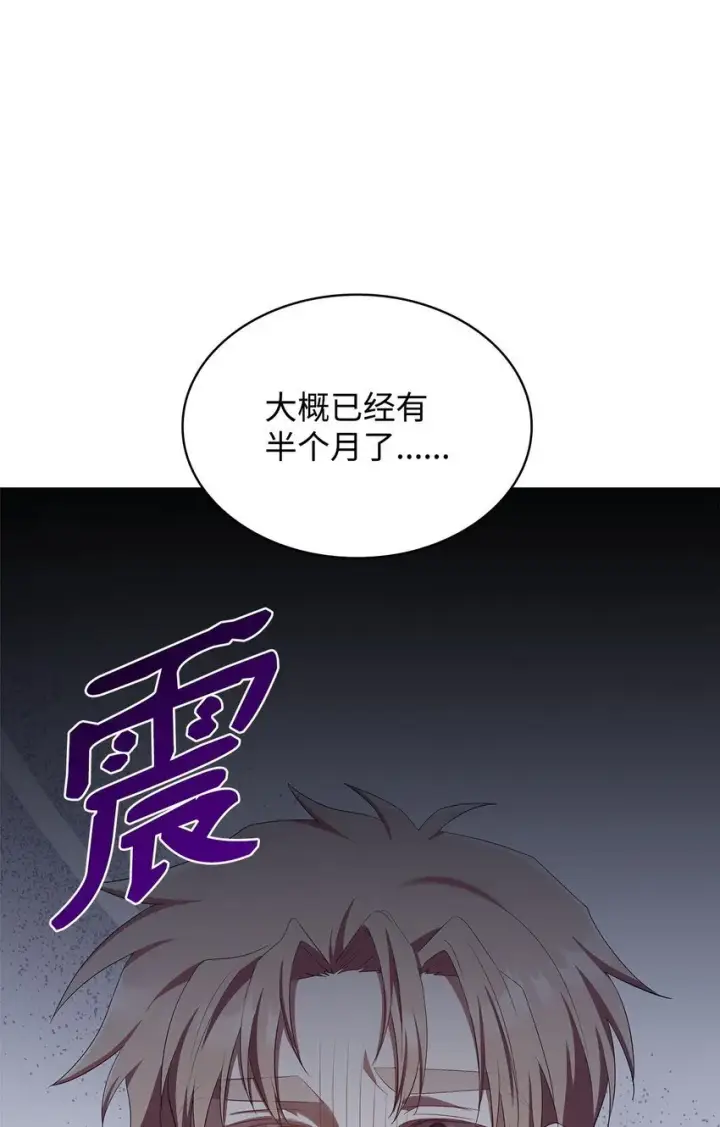 《虽然是恶女，却成为了妈妈》16 契机图48