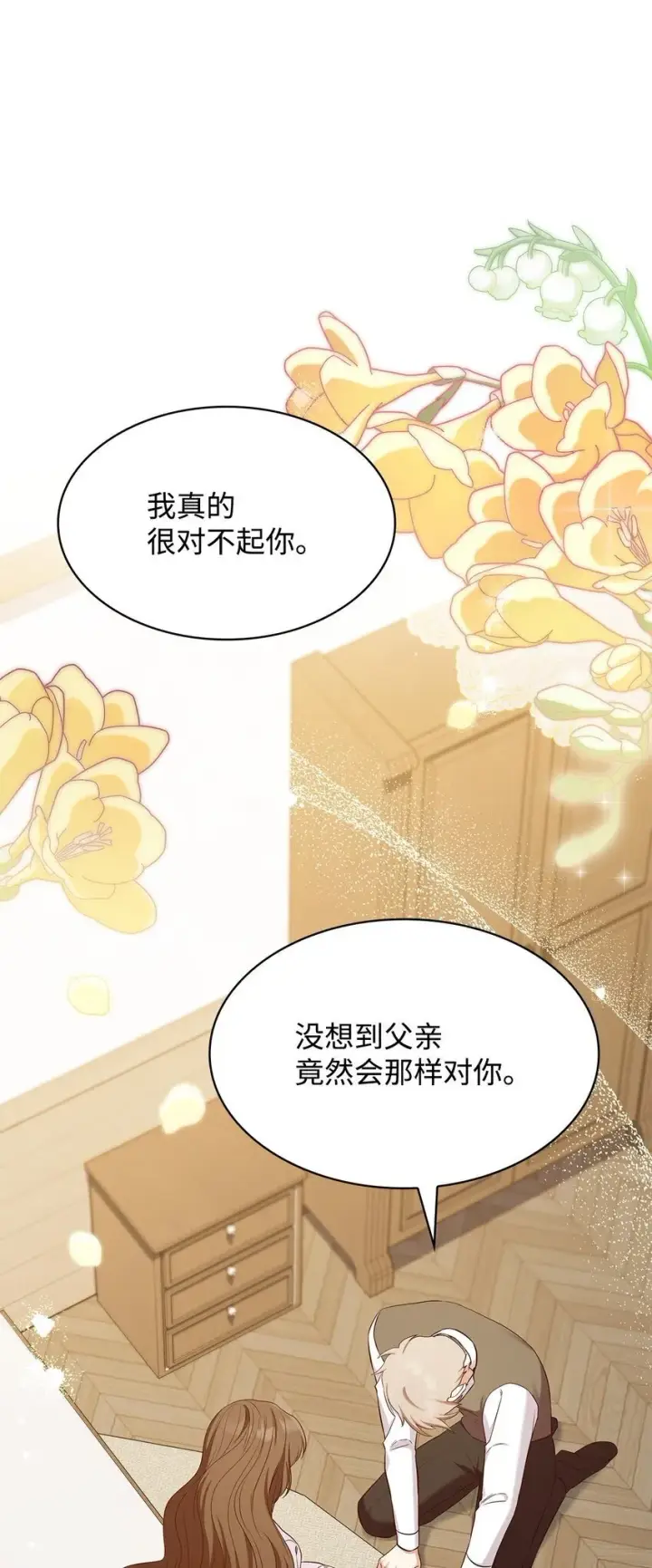 《虽然是恶女，却成为了妈妈》16 契机图51