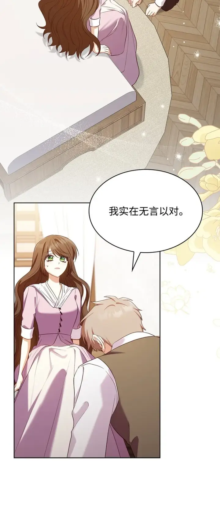 《虽然是恶女，却成为了妈妈》16 契机图52