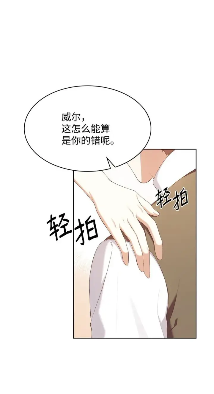 《虽然是恶女，却成为了妈妈》16 契机图53