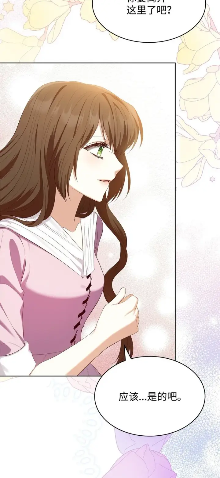 《虽然是恶女，却成为了妈妈》16 契机图56