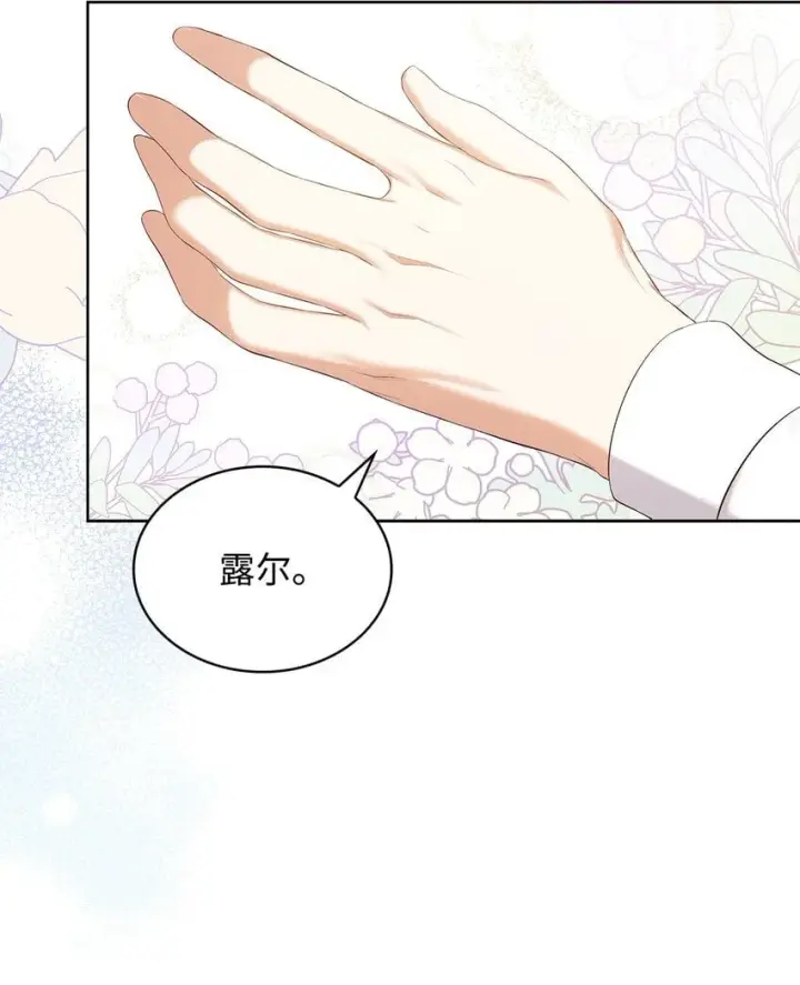 《虽然是恶女，却成为了妈妈》16 契机图57