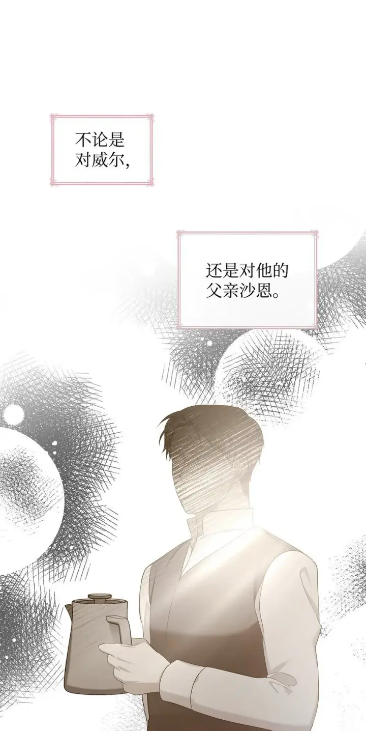 《虽然是恶女，却成为了妈妈》16 契机图64
