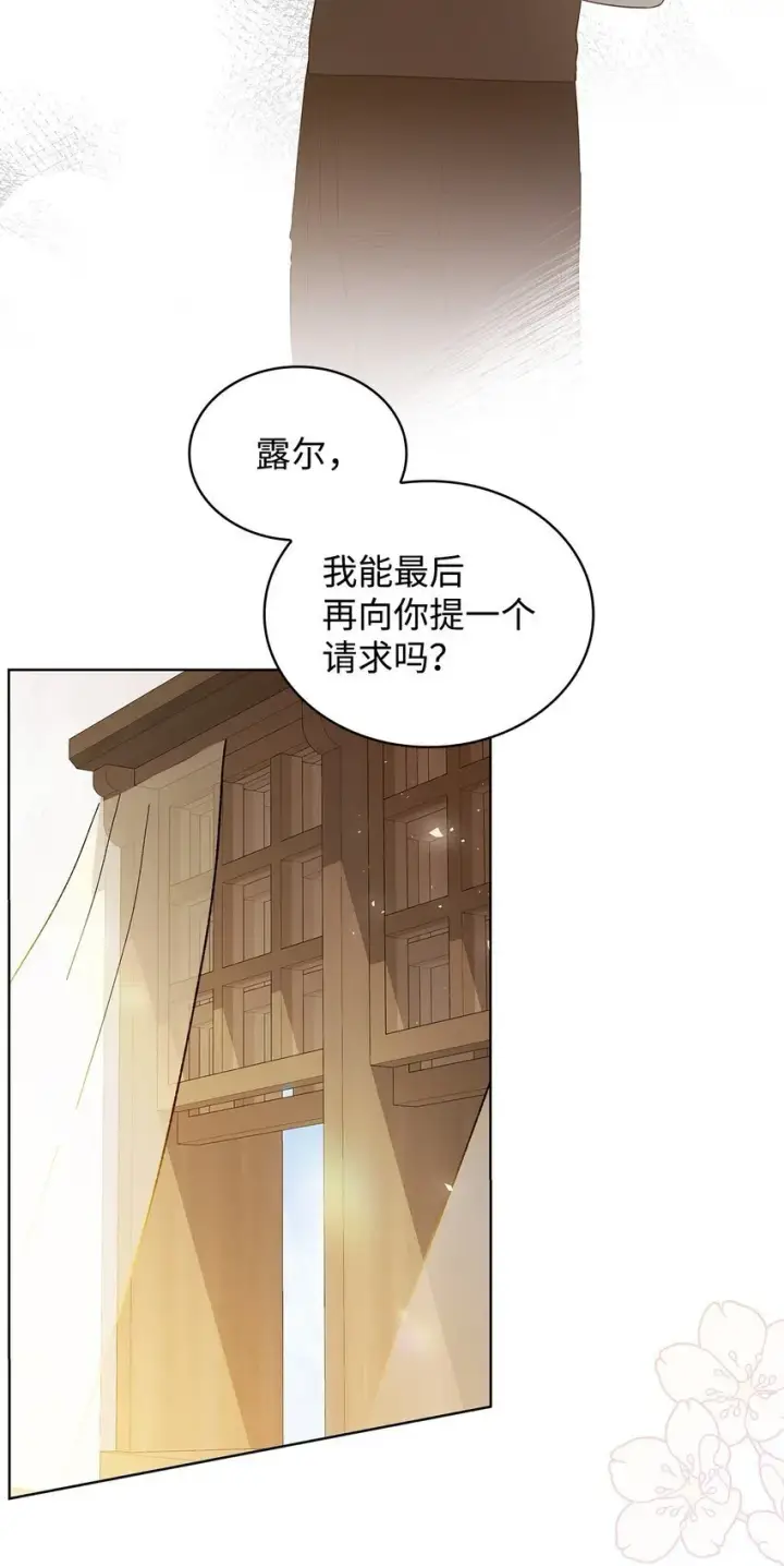 《虽然是恶女，却成为了妈妈》16 契机图65