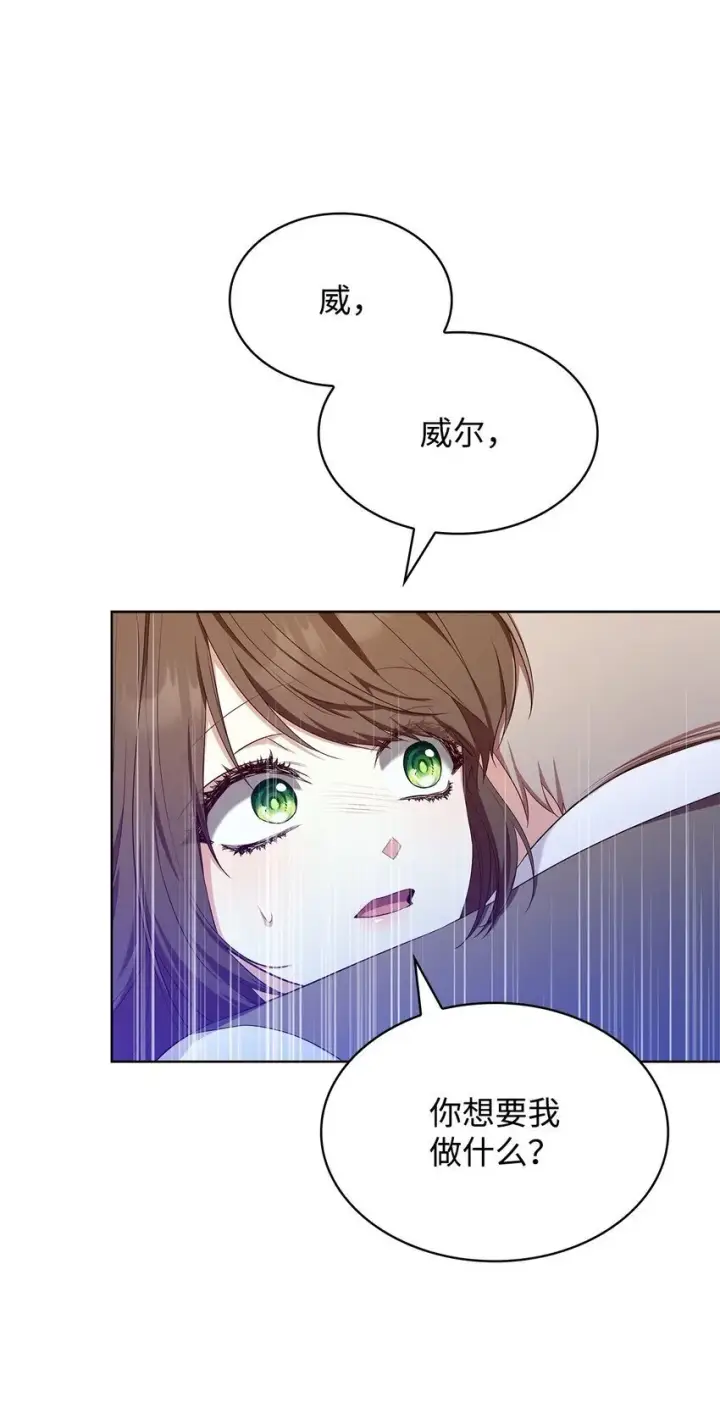 《虽然是恶女，却成为了妈妈》16 契机图70