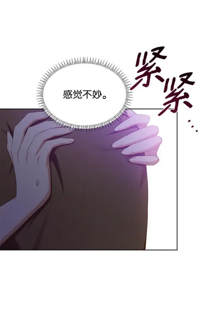 《虽然是恶女，却成为了妈妈》16 契机图71