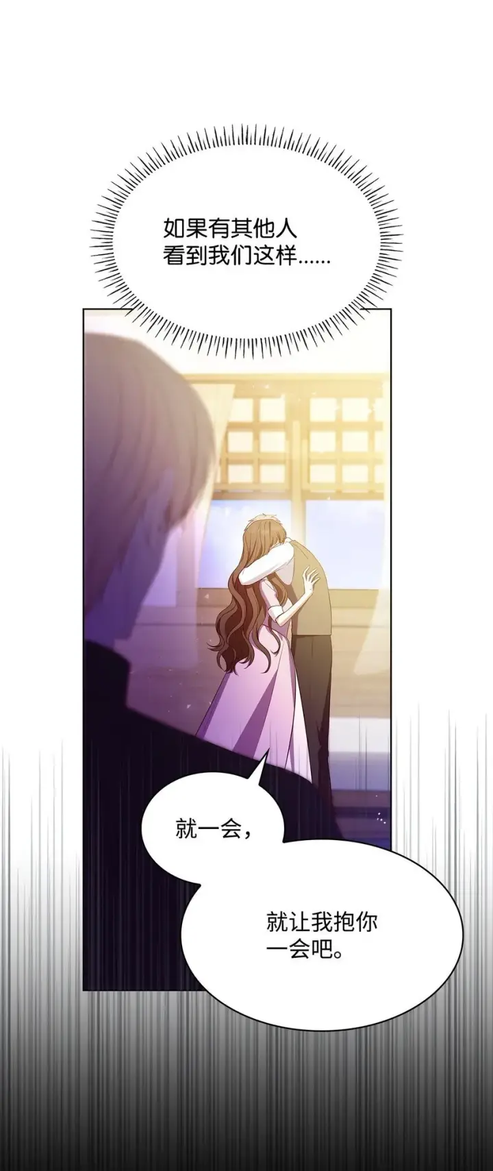 《虽然是恶女，却成为了妈妈》16 契机图72