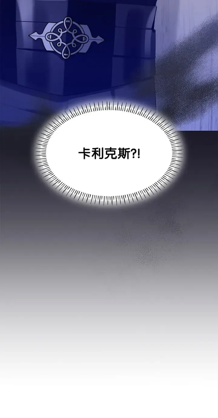 《虽然是恶女，却成为了妈妈》16 契机图75