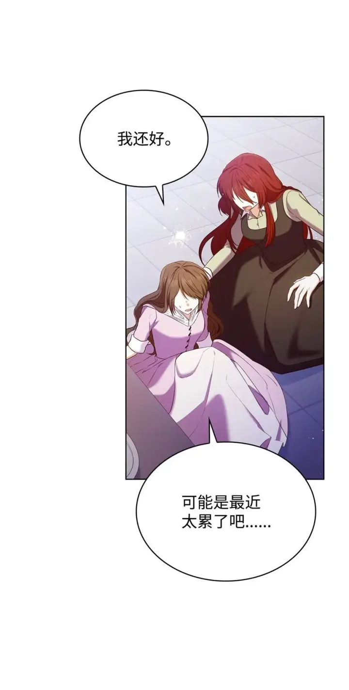 《虽然是恶女，却成为了妈妈》16 契机图9
