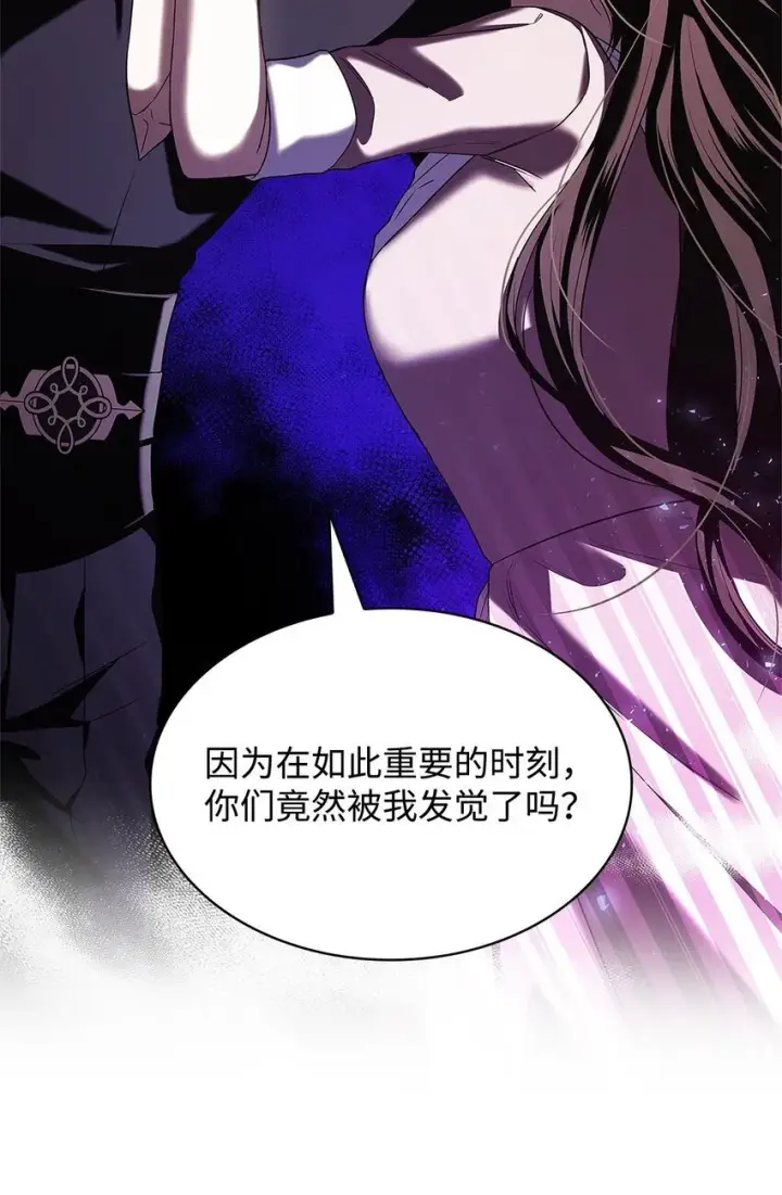 《虽然是恶女，却成为了妈妈》17 误会图20