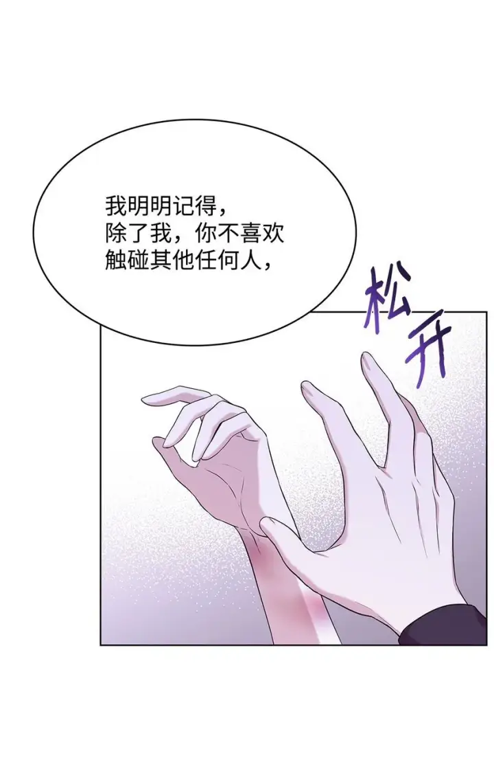 《虽然是恶女，却成为了妈妈》17 误会图23