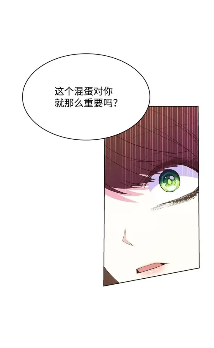 《虽然是恶女，却成为了妈妈》17 误会图25