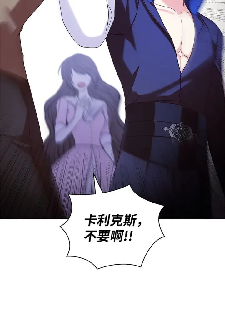 《虽然是恶女，却成为了妈妈》17 误会图27
