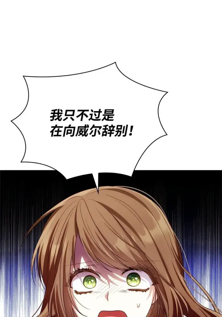 《虽然是恶女，却成为了妈妈》17 误会图28