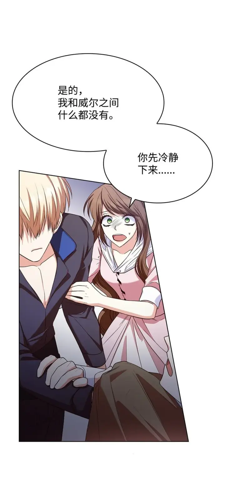 《虽然是恶女，却成为了妈妈》17 误会图31