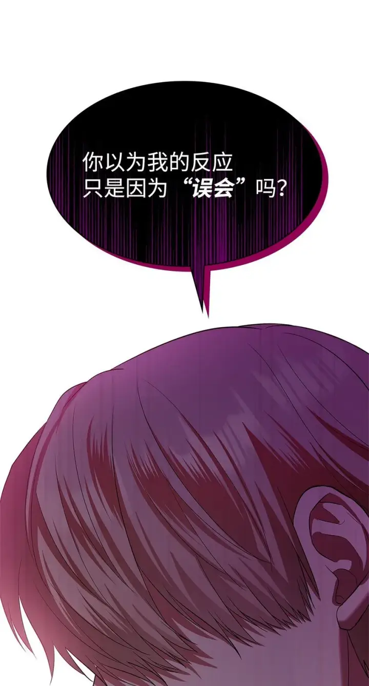 《虽然是恶女，却成为了妈妈》17 误会图32