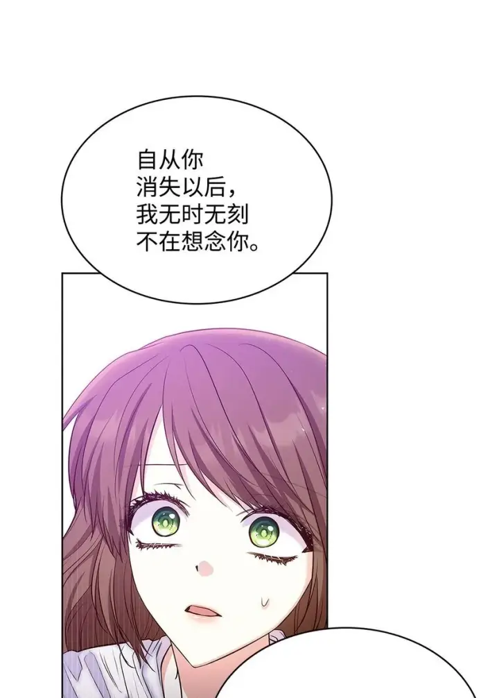 《虽然是恶女，却成为了妈妈》17 误会图34