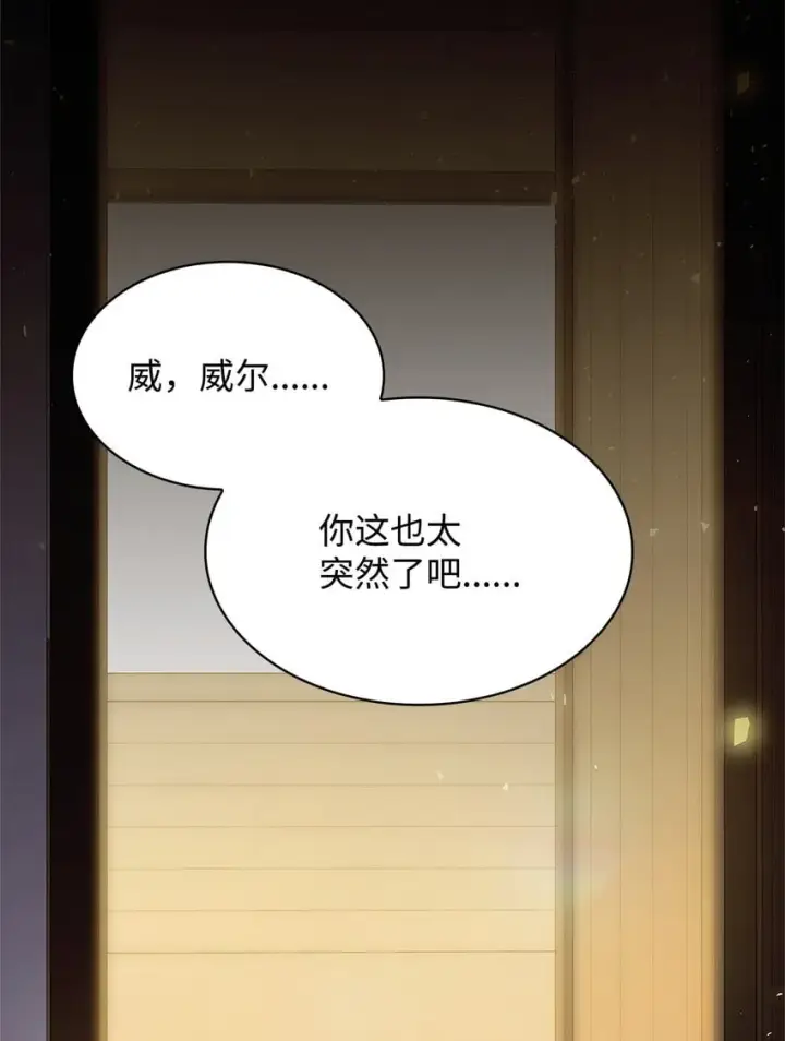 《虽然是恶女，却成为了妈妈》17 误会图4