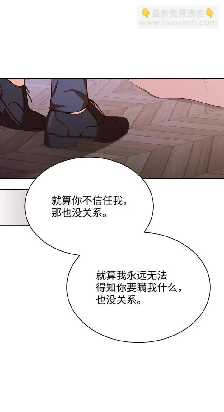 《虽然是恶女，却成为了妈妈》17 误会图41