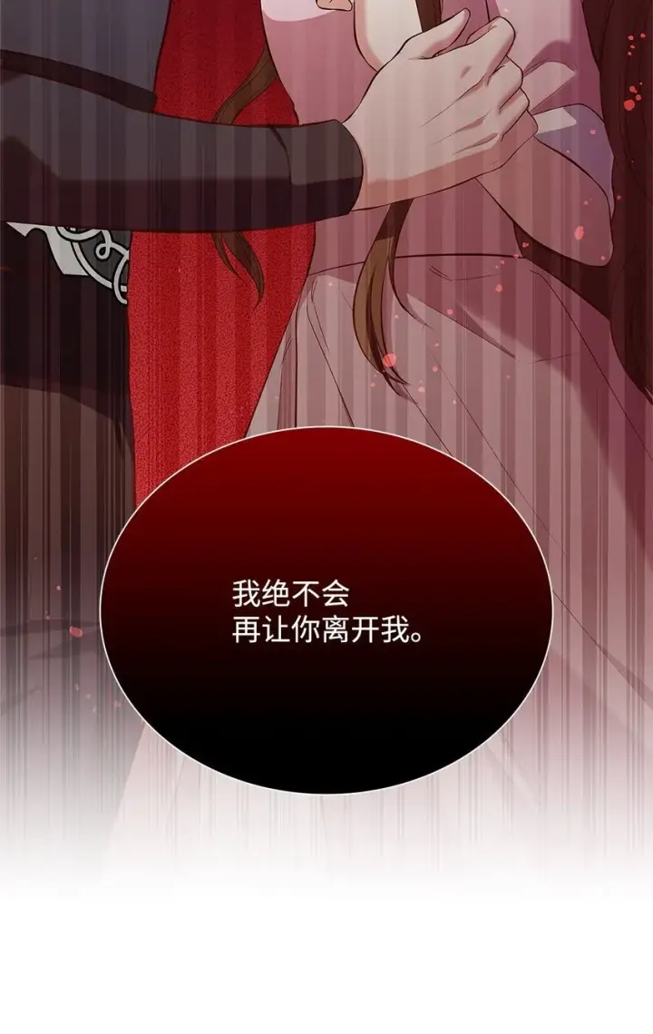 《虽然是恶女，却成为了妈妈》17 误会图44