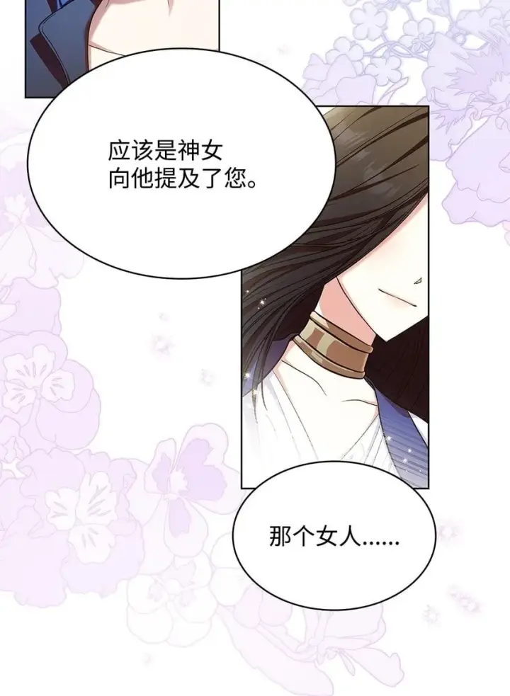 《虽然是恶女，却成为了妈妈》17 误会图50