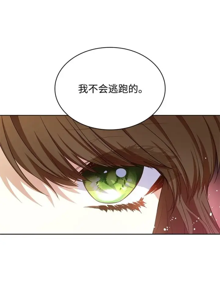 《虽然是恶女，却成为了妈妈》17 误会图54
