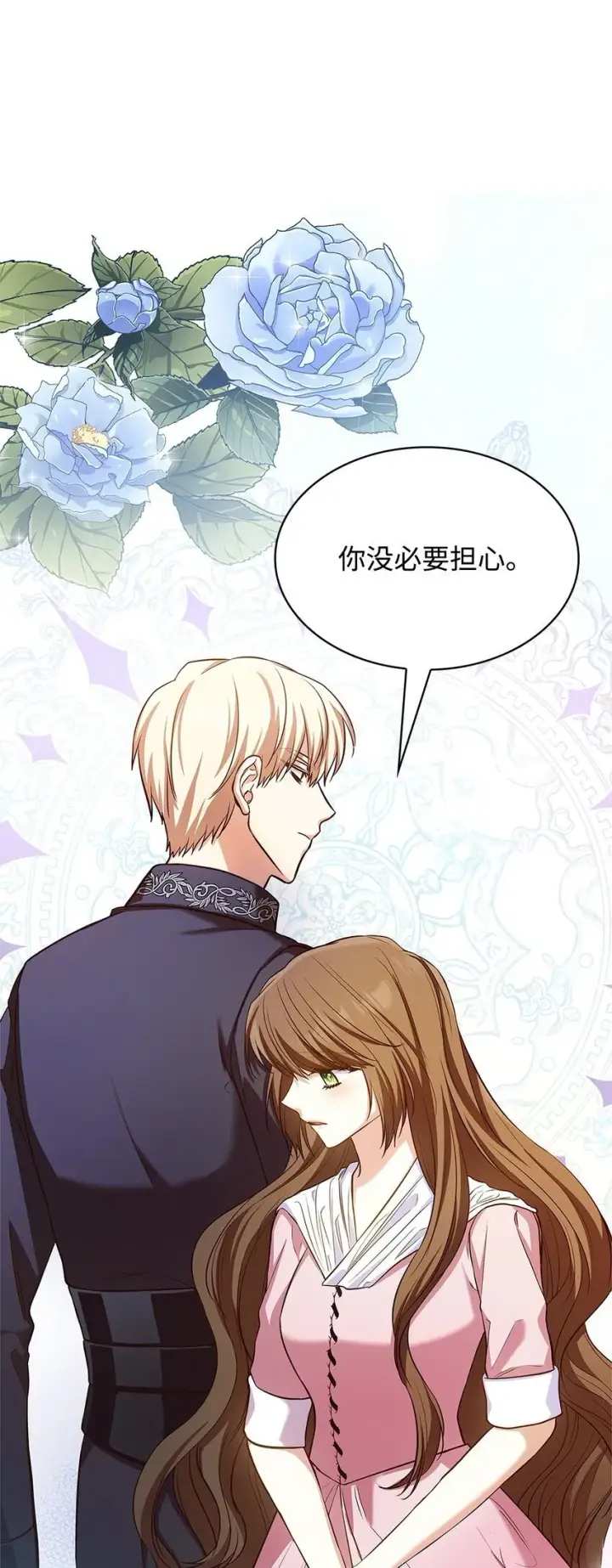 《虽然是恶女，却成为了妈妈》17 误会图56