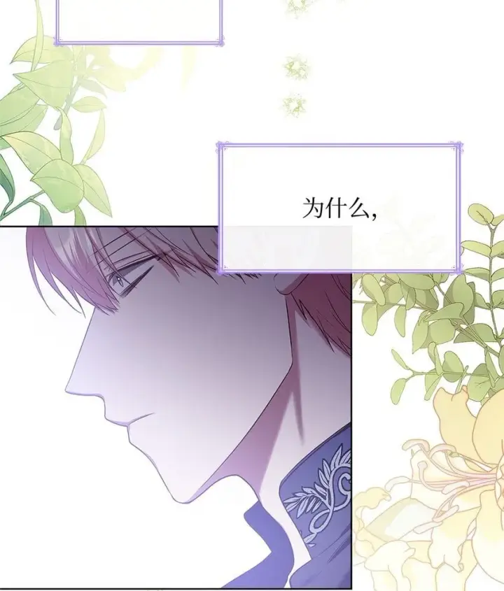 《虽然是恶女，却成为了妈妈》17 误会图6