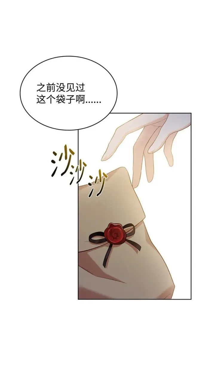 《虽然是恶女，却成为了妈妈》17 误会图62