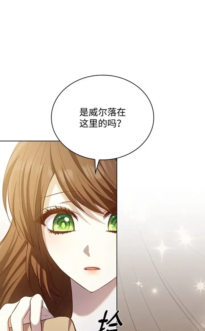 《虽然是恶女，却成为了妈妈》17 误会图63