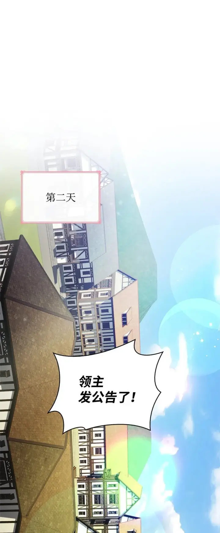 《虽然是恶女，却成为了妈妈》17 误会图68