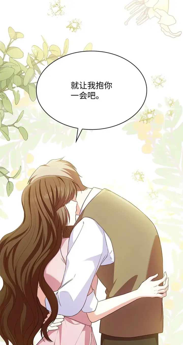 《虽然是恶女，却成为了妈妈》17 误会图7