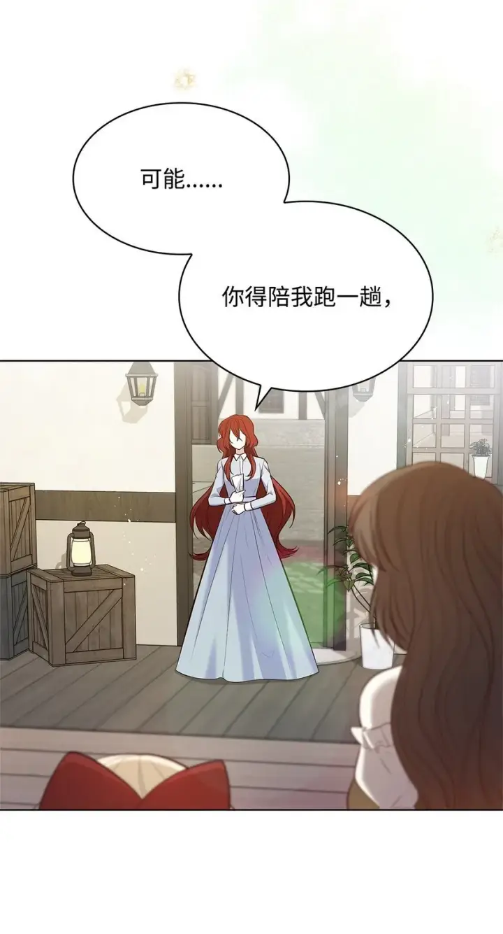 《虽然是恶女，却成为了妈妈》17 误会图75