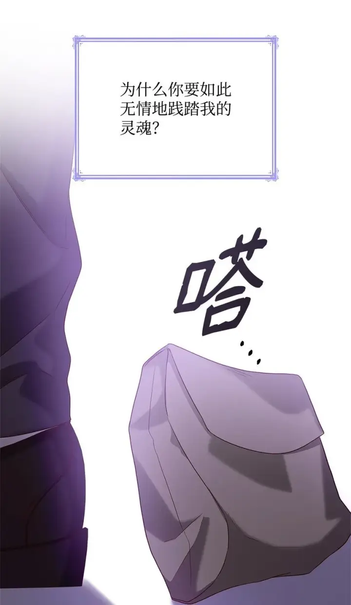 《虽然是恶女，却成为了妈妈》17 误会图9
