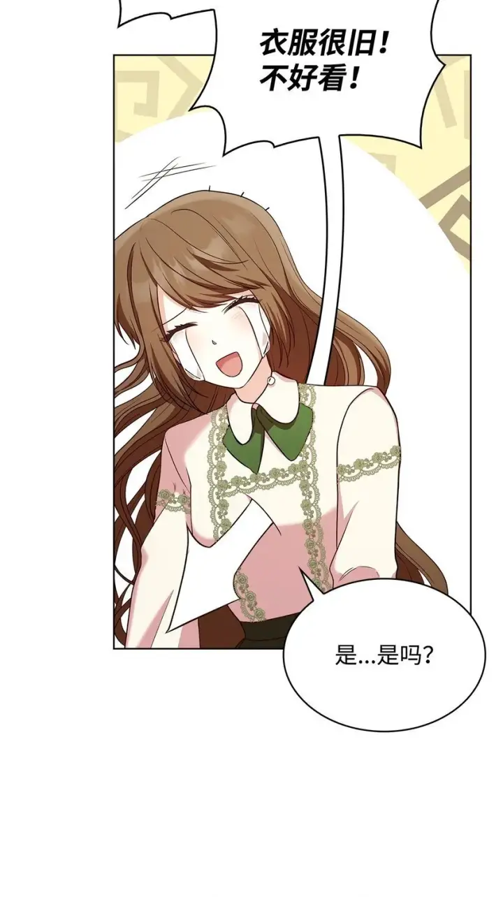 《虽然是恶女，却成为了妈妈》18 宴会图13