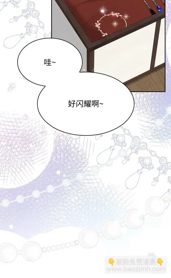 《虽然是恶女，却成为了妈妈》18 宴会图16
