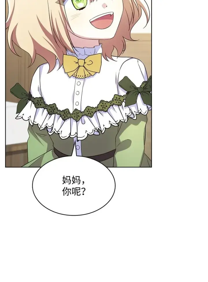 《虽然是恶女，却成为了妈妈》18 宴会图23