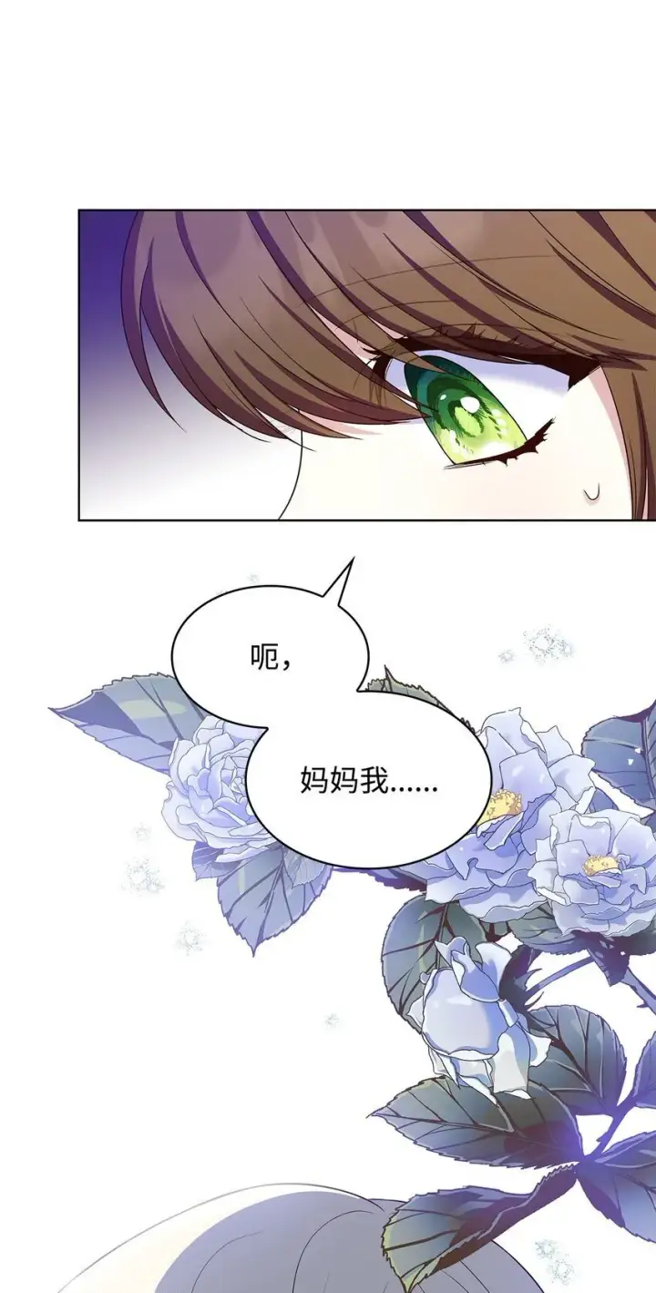 《虽然是恶女，却成为了妈妈》18 宴会图24