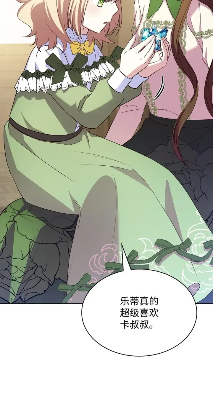 《虽然是恶女，却成为了妈妈》18 宴会图27