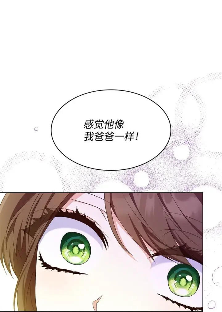 《虽然是恶女，却成为了妈妈》18 宴会图28