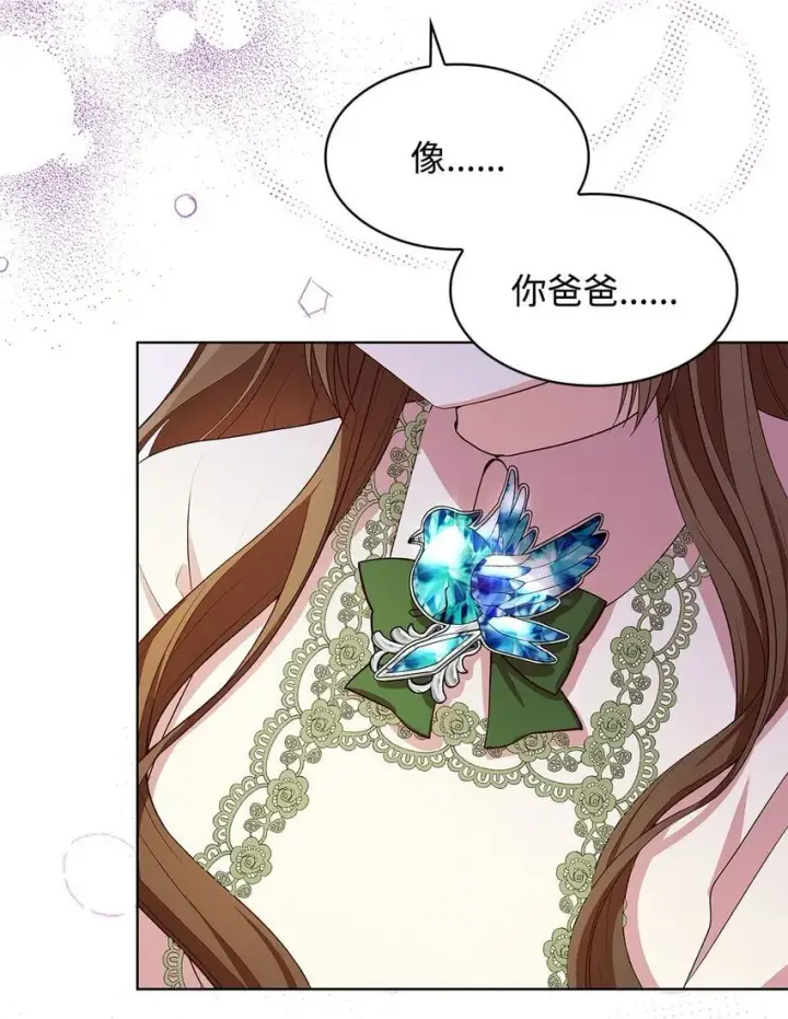 《虽然是恶女，却成为了妈妈》18 宴会图29
