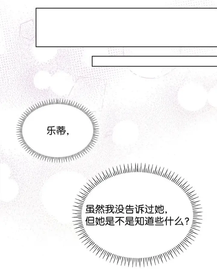 《虽然是恶女，却成为了妈妈》18 宴会图30