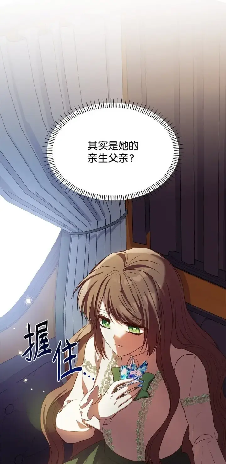 《虽然是恶女，却成为了妈妈》18 宴会图32