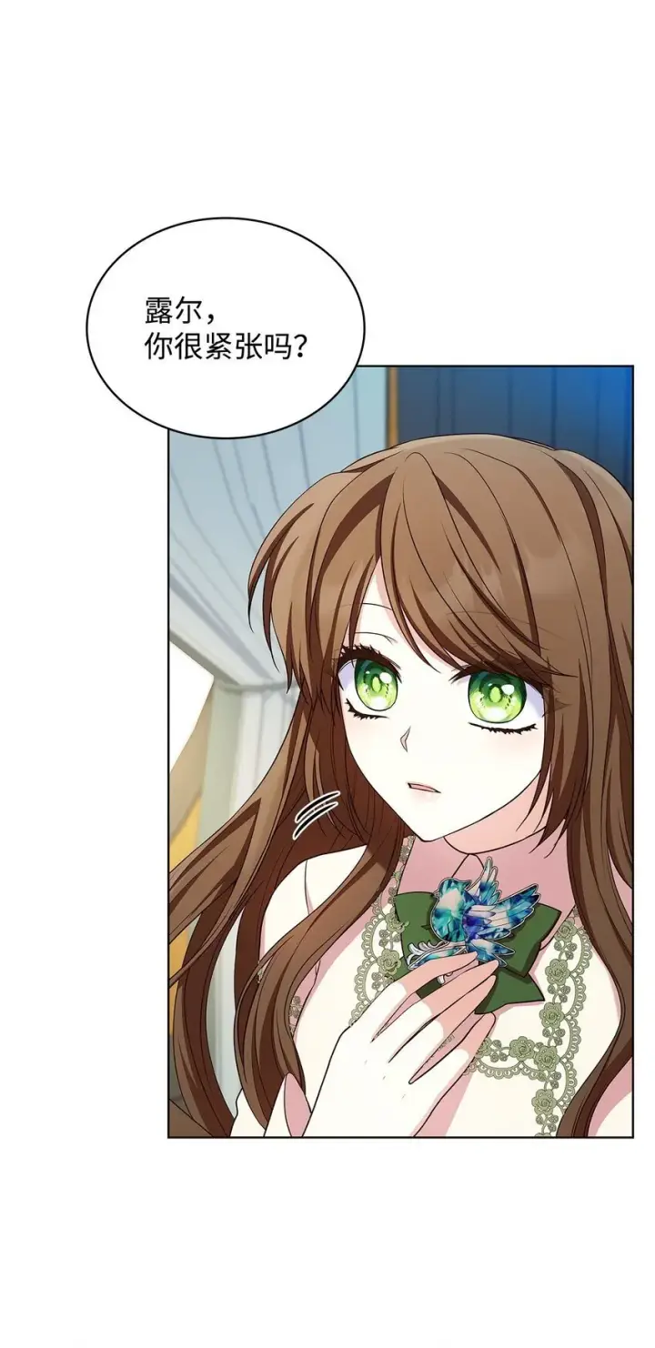 《虽然是恶女，却成为了妈妈》18 宴会图34