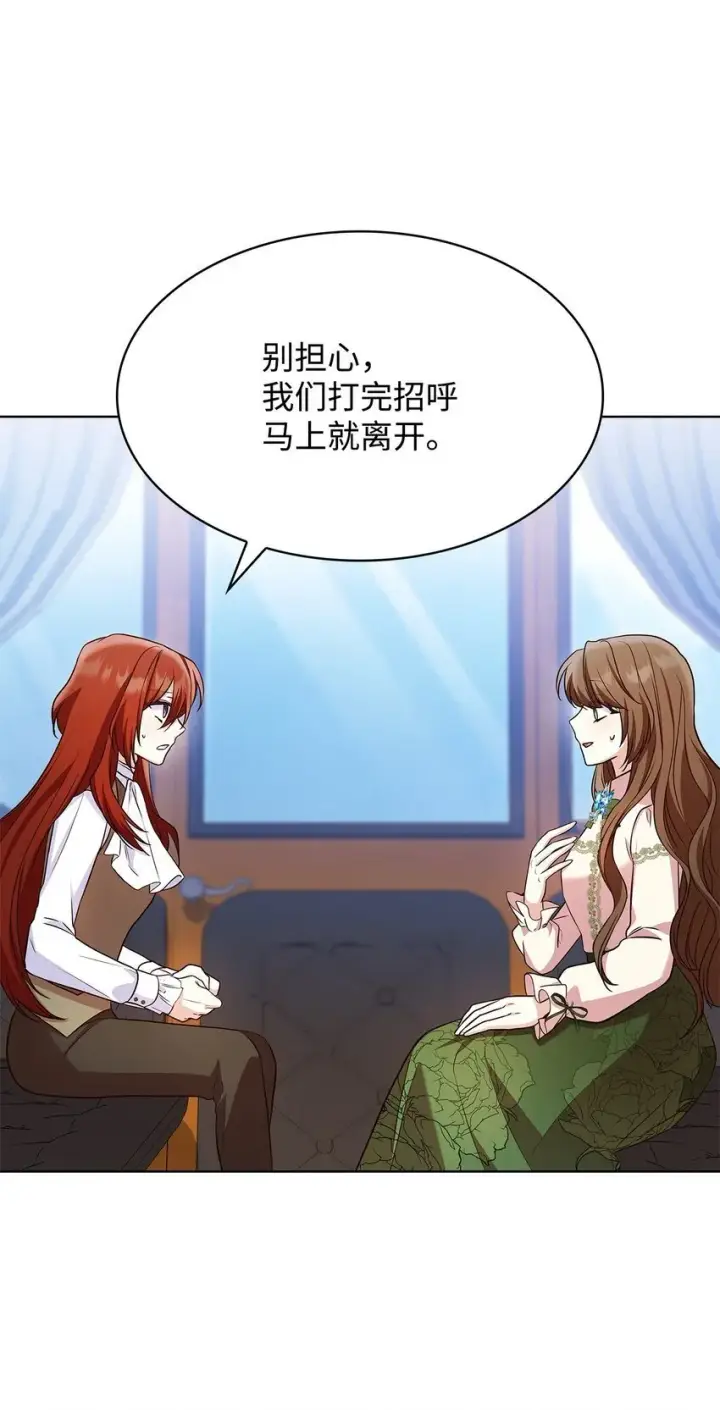 《虽然是恶女，却成为了妈妈》18 宴会图35